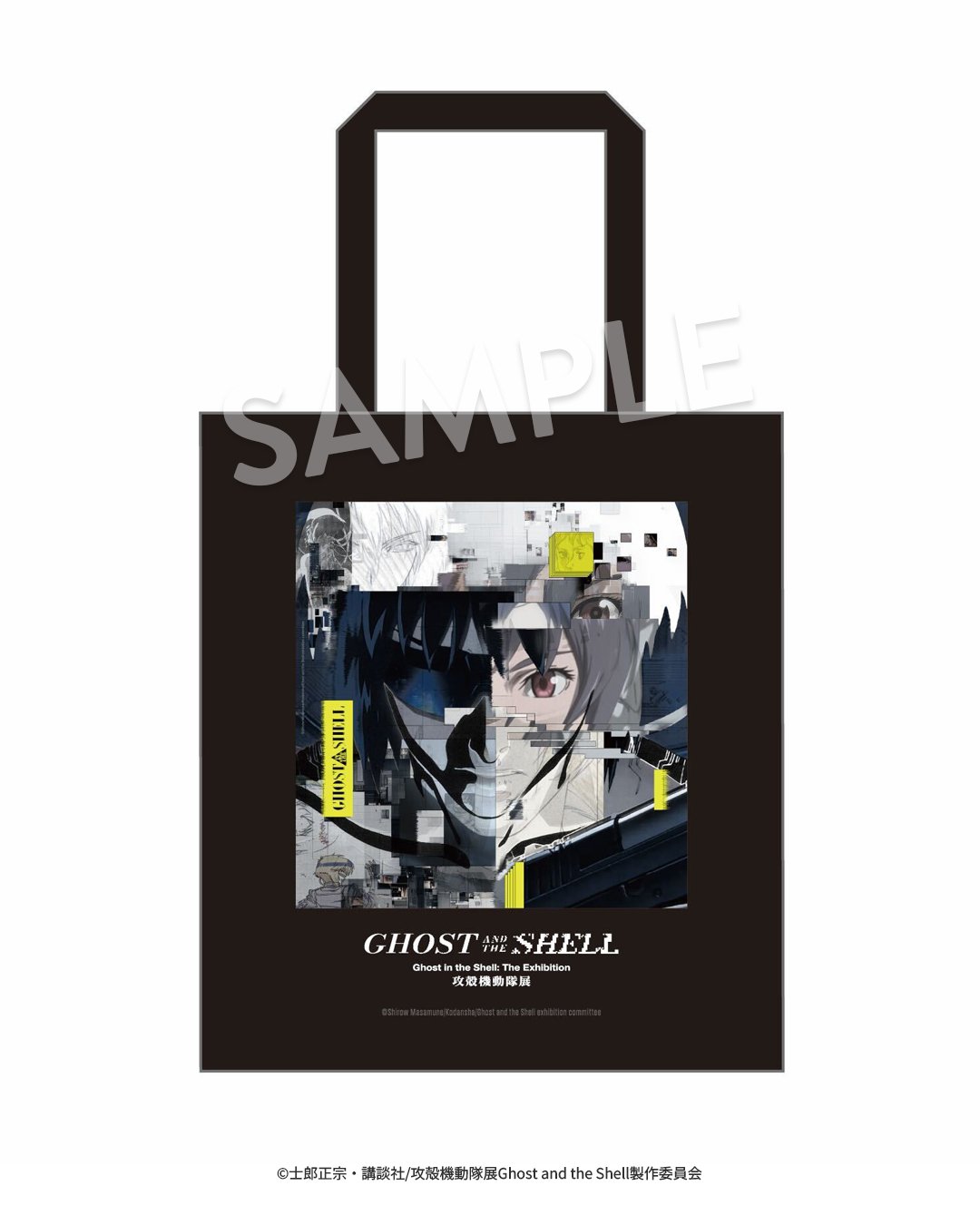 展覧会「攻殻機動隊展 Ghost and the Shell」の特典付きチケットに付属するトートバッグ(c)士郎正宗・講談社/攻殻機動隊展 Ghost and the Shell 製作委員会