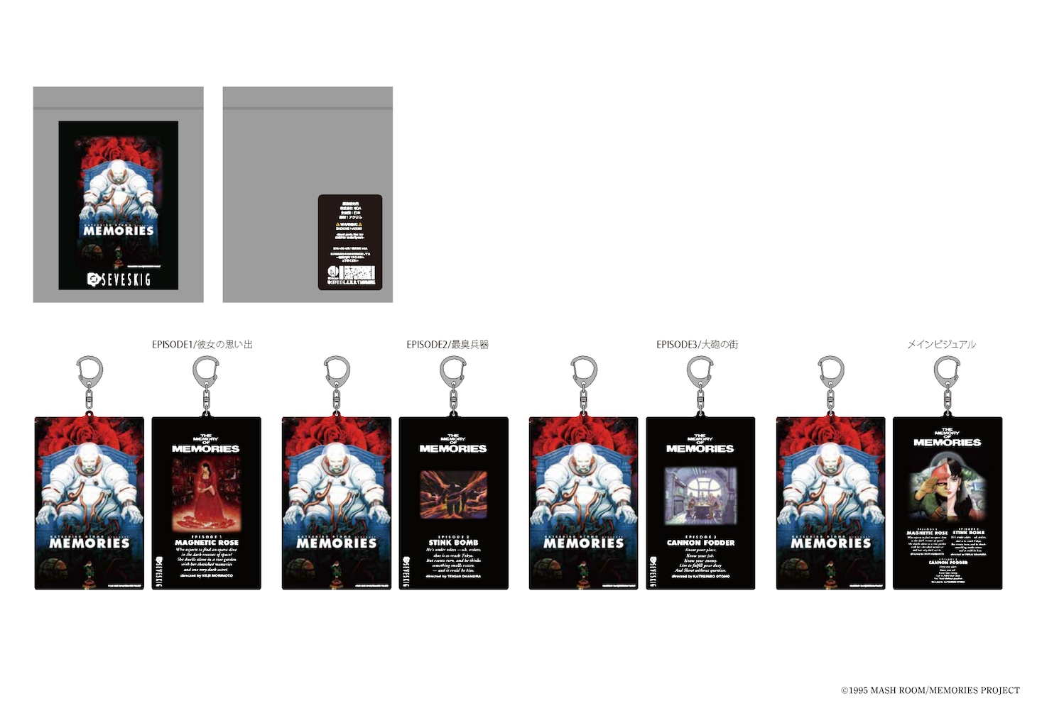 「Collaboration Acrylic key chain」