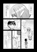 「赤髪エルフのお惣菜屋さん」第1話より