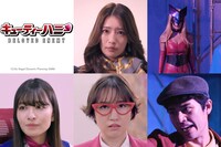 ドラマ「キューティーハニー」追加キャスト4人発表、最大の敵役に橋本梨菜