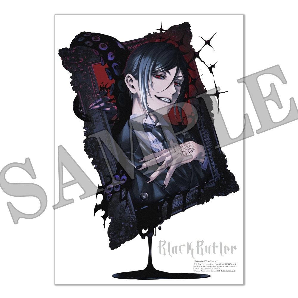 月刊Gファンタジー12月号の付録に登場した「黒執事」のB3ポスター (c