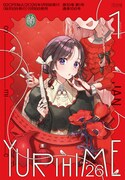 コミック百合姫2026年1月号