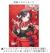 コミック百合姫2026年1月号の特典