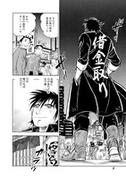 「えんま」第1話より