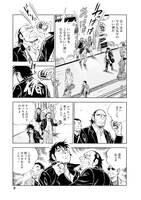 「えんま」第1話より