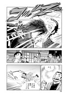 「えんま」第1話より