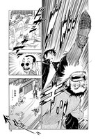 「えんま」第1話より