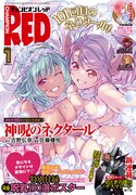 月刊チャンピオンRED2026年1月号