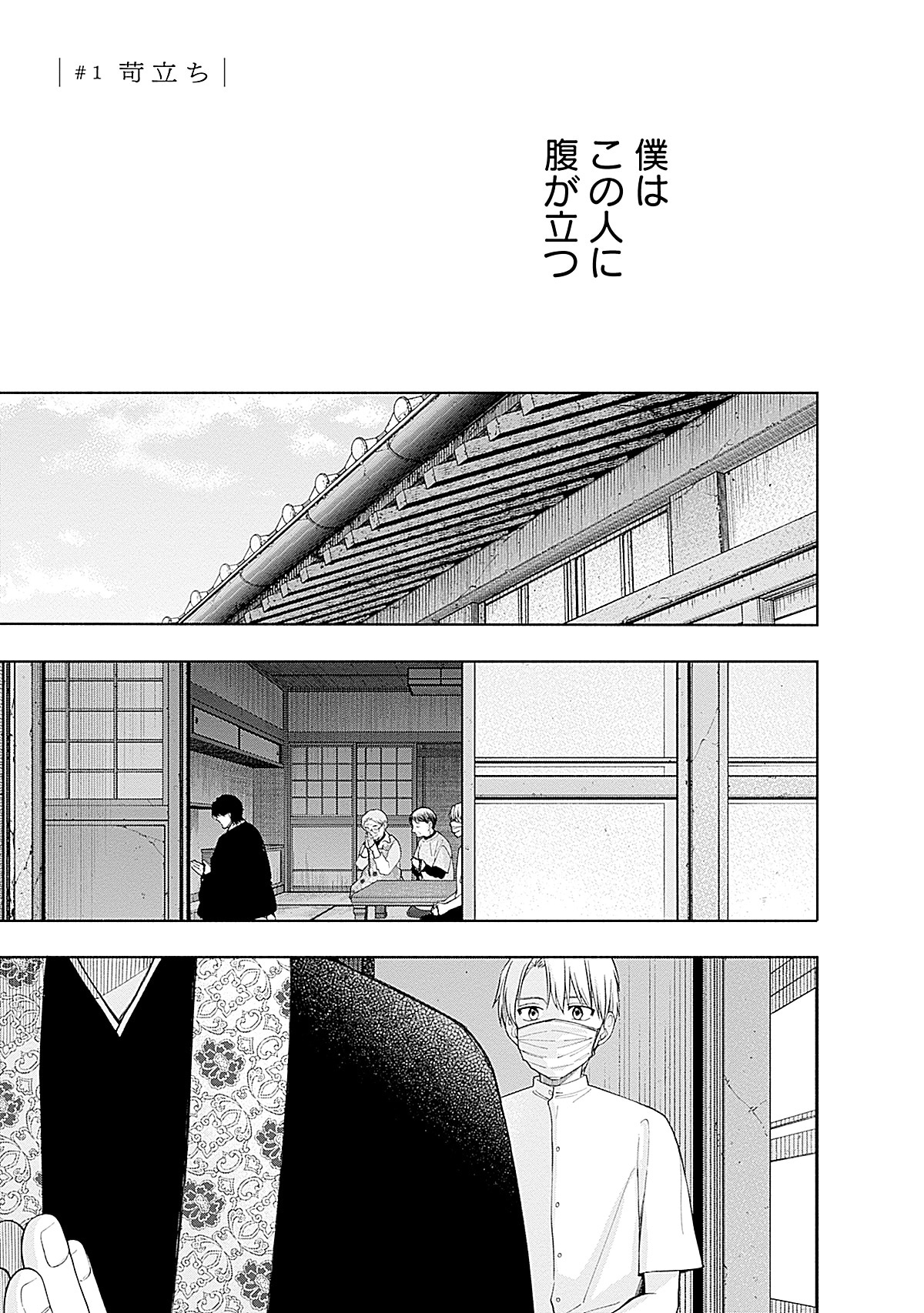 「あかつきに漣」より