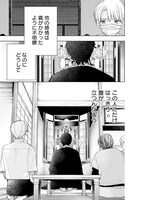 「あかつきに漣」より