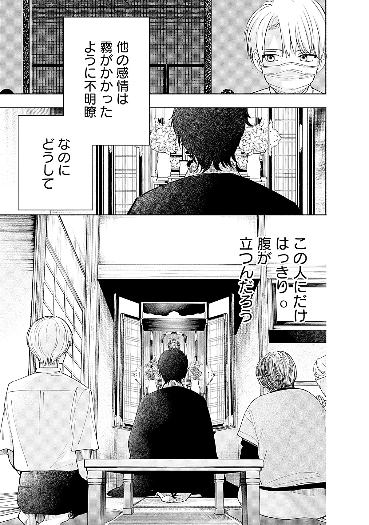 「あかつきに漣」より