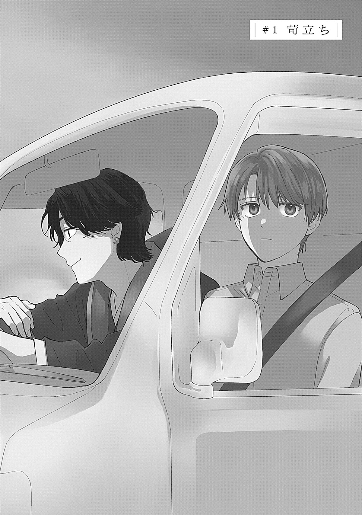 「あかつきに漣」より