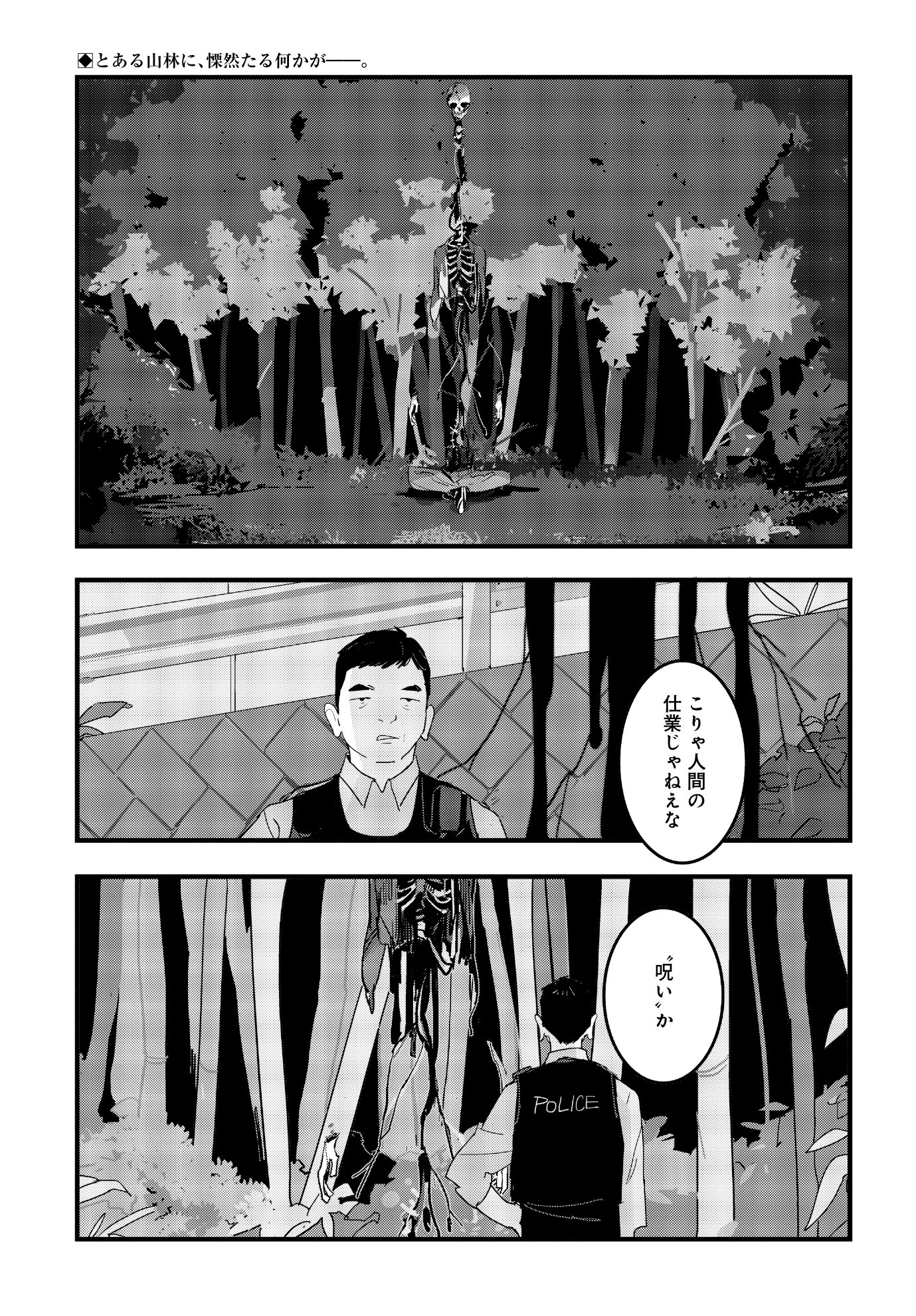 「ハイこちら解奇部です」より