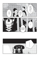 「ハイこちら解奇部です」より