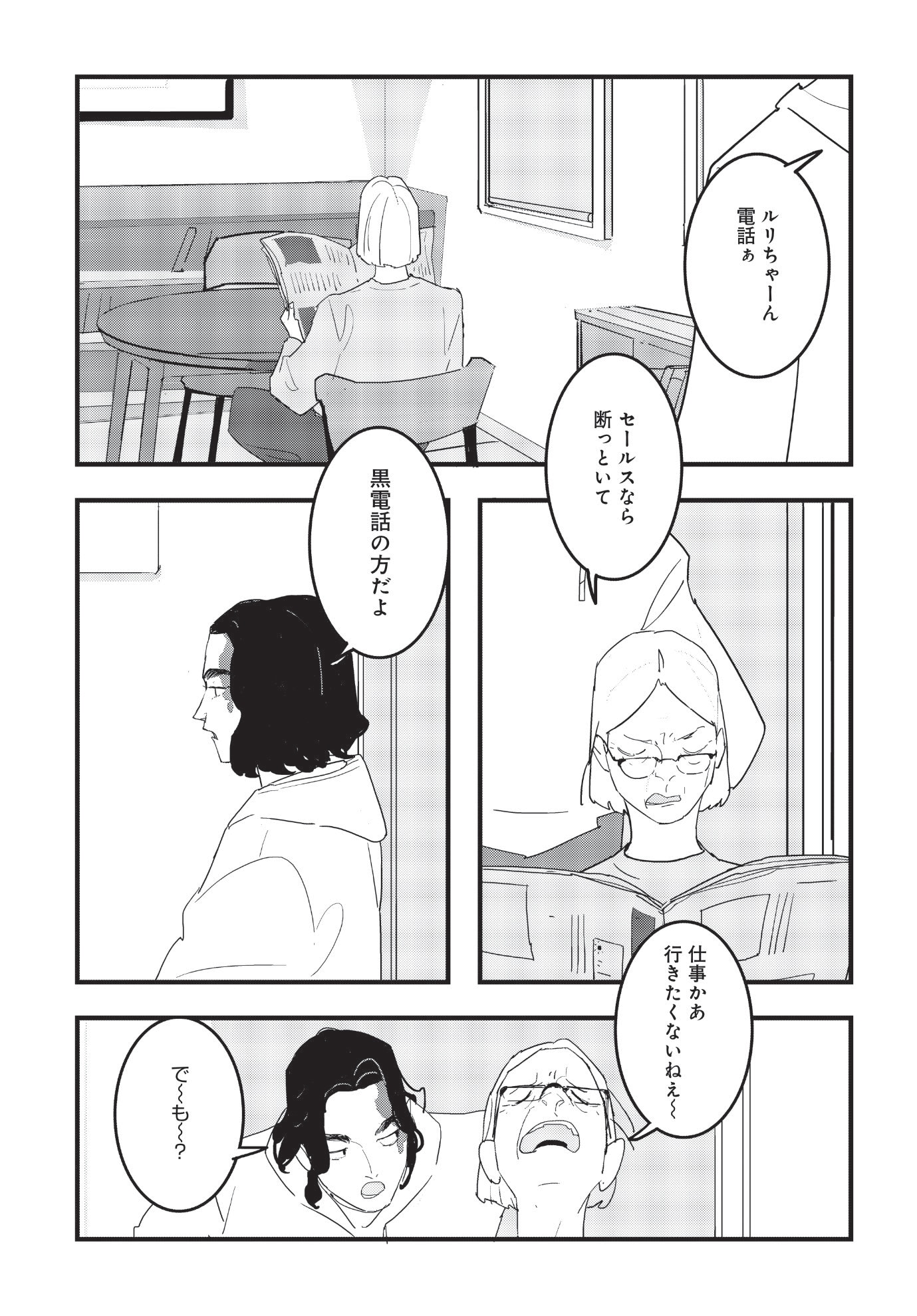 「ハイこちら解奇部です」より