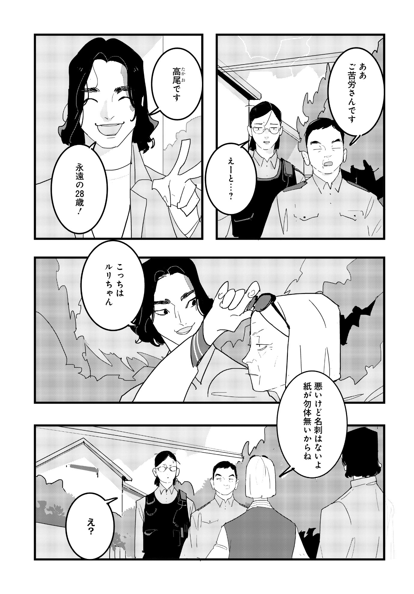 「ハイこちら解奇部です」より