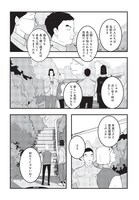 「ハイこちら解奇部です」より