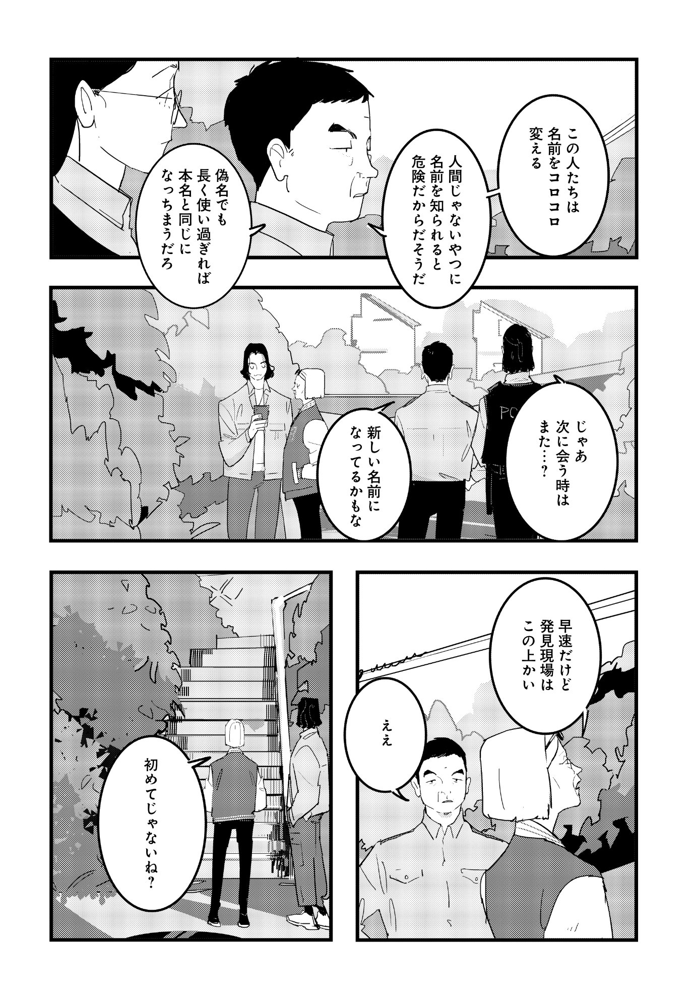 「ハイこちら解奇部です」より