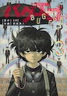 ONE×設楽清人が描く「バグエゴ」　3巻発売で斉藤壮馬、坂泰斗出演のPV公開