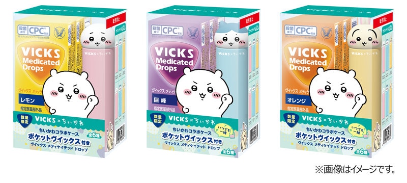 ちいかわ」×VICKS うさぎやハチワレの“顔面ケース”付き商品発売