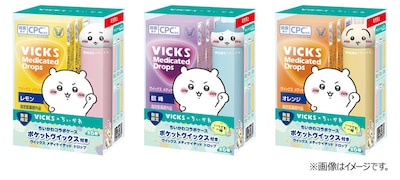 「ちいかわ」×VICKSコラボ商品のイメージ