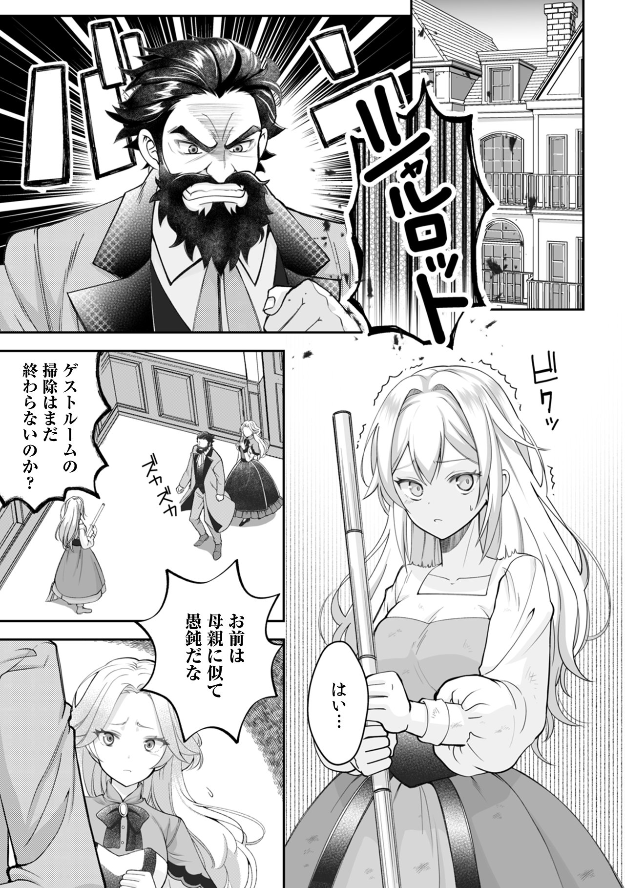 「永久追放された聖女、大国の王子の執愛を知る」より