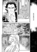 優しかった妹に裏切られ、追放され…虐げられた少女の心を王子の愛が満たす溺愛物語