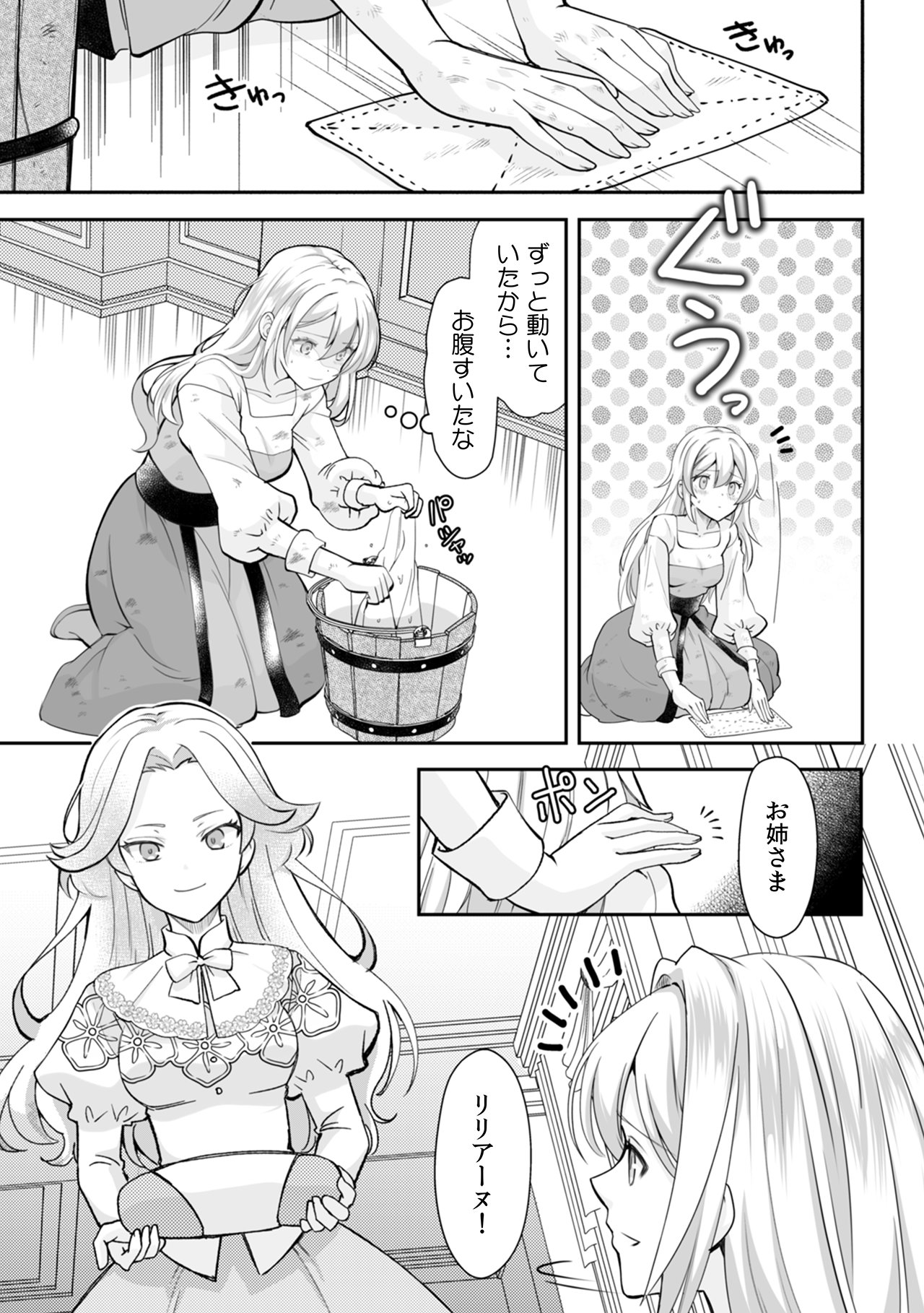 「永久追放された聖女、大国の王子の執愛を知る」より