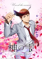 テレビアニメ「神の雫」ティザービジュアル