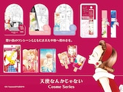 「天使なんかじゃない」リップやアイシャドウなどメイクアイテム登場、羽チャーム付き