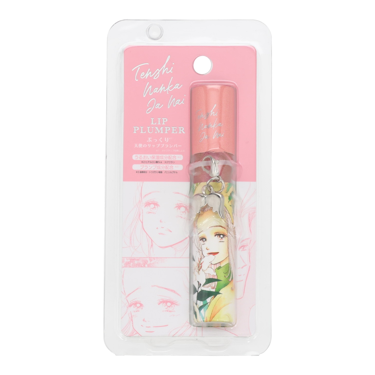 「天使なんかじゃない リッププランパー」