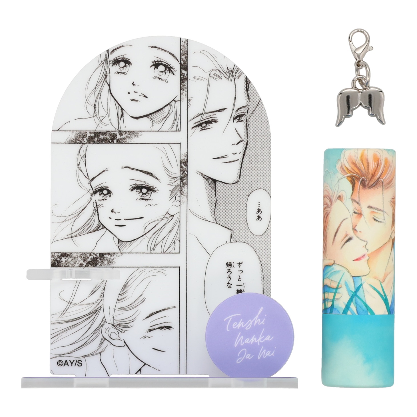 「天使なんかじゃない リップスティック&リップスタンド」