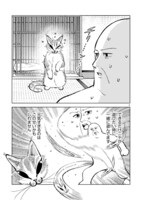 「ねこのニヤ」試し読みページ