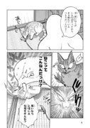 「ねこのニヤ」試し読みページ