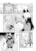 「こんづくし」第1話より