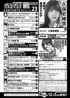 ヤングガンガンNo.23目次