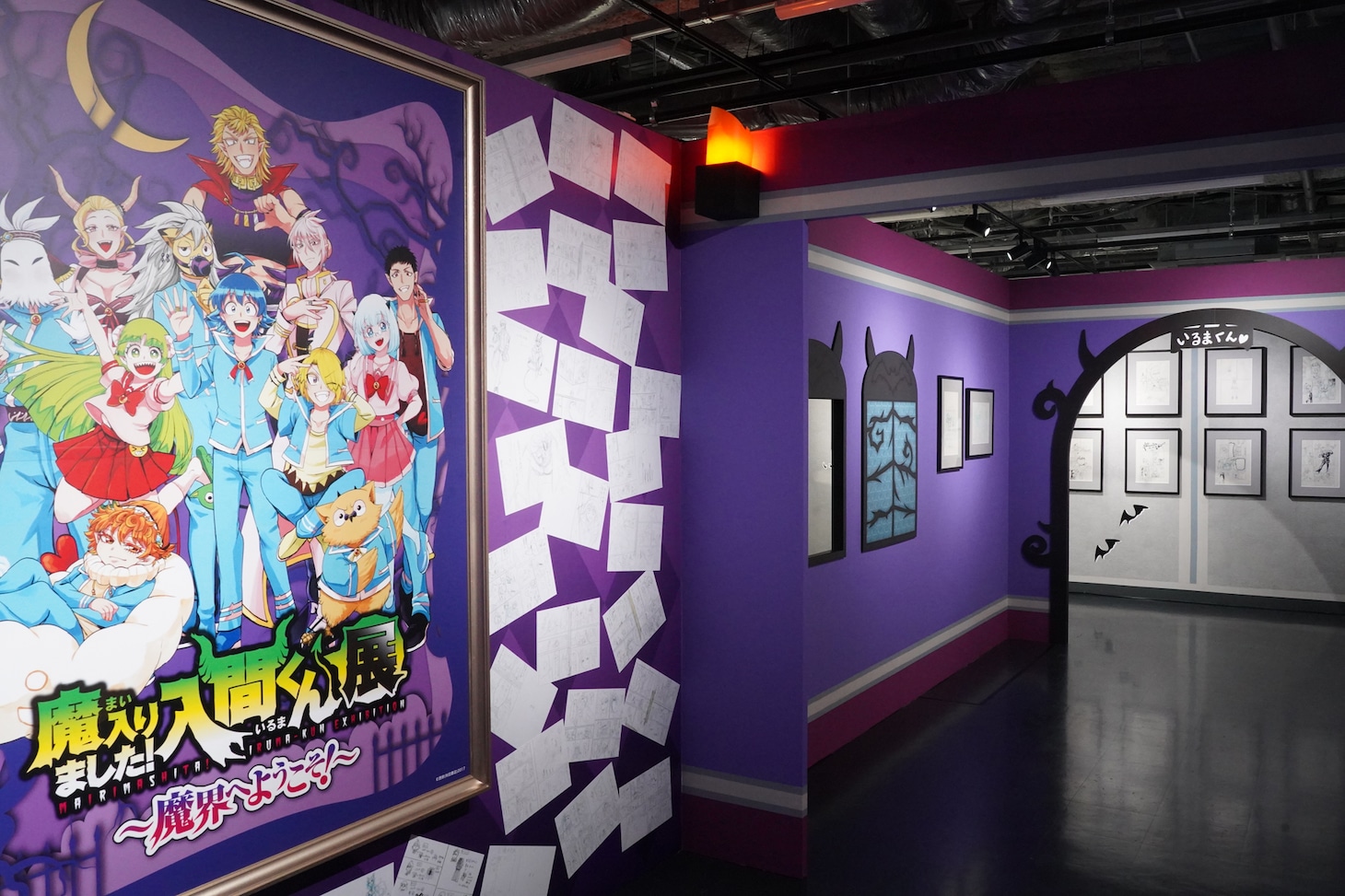 「魔入りました！入間くん展～魔界へようこそ！～」の様子