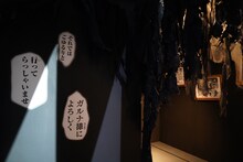 「魔入りました！入間くん」原作初の展覧会オープン！生原稿を多数展示、作中の再現も