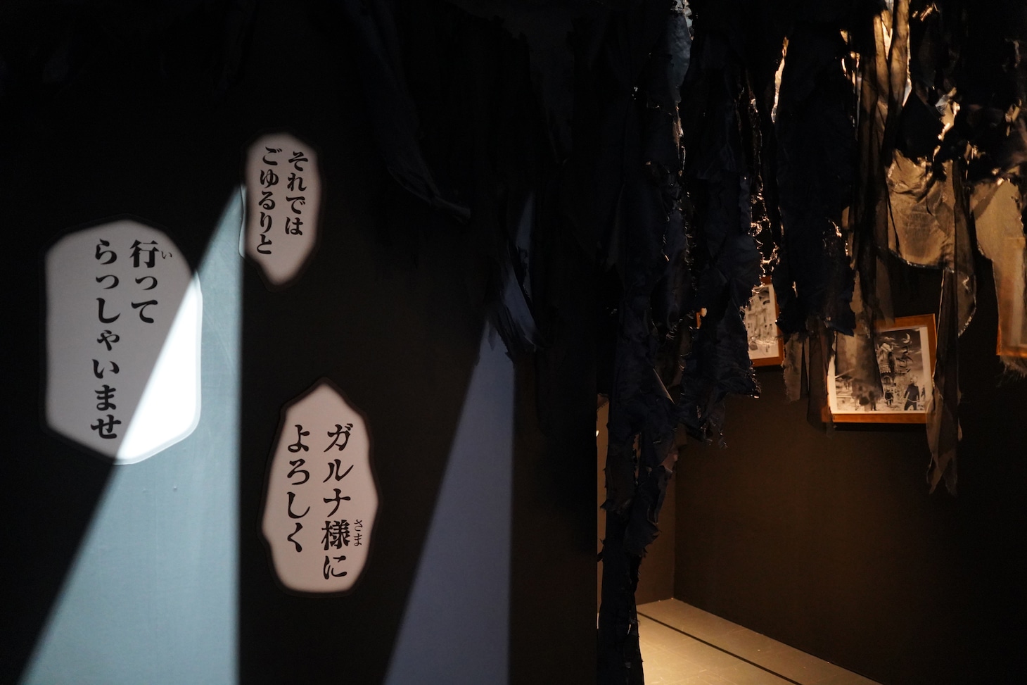 「魔入りました！入間くん展～魔界へようこそ！～」より、ガルナのお化け屋敷を再現したエリア