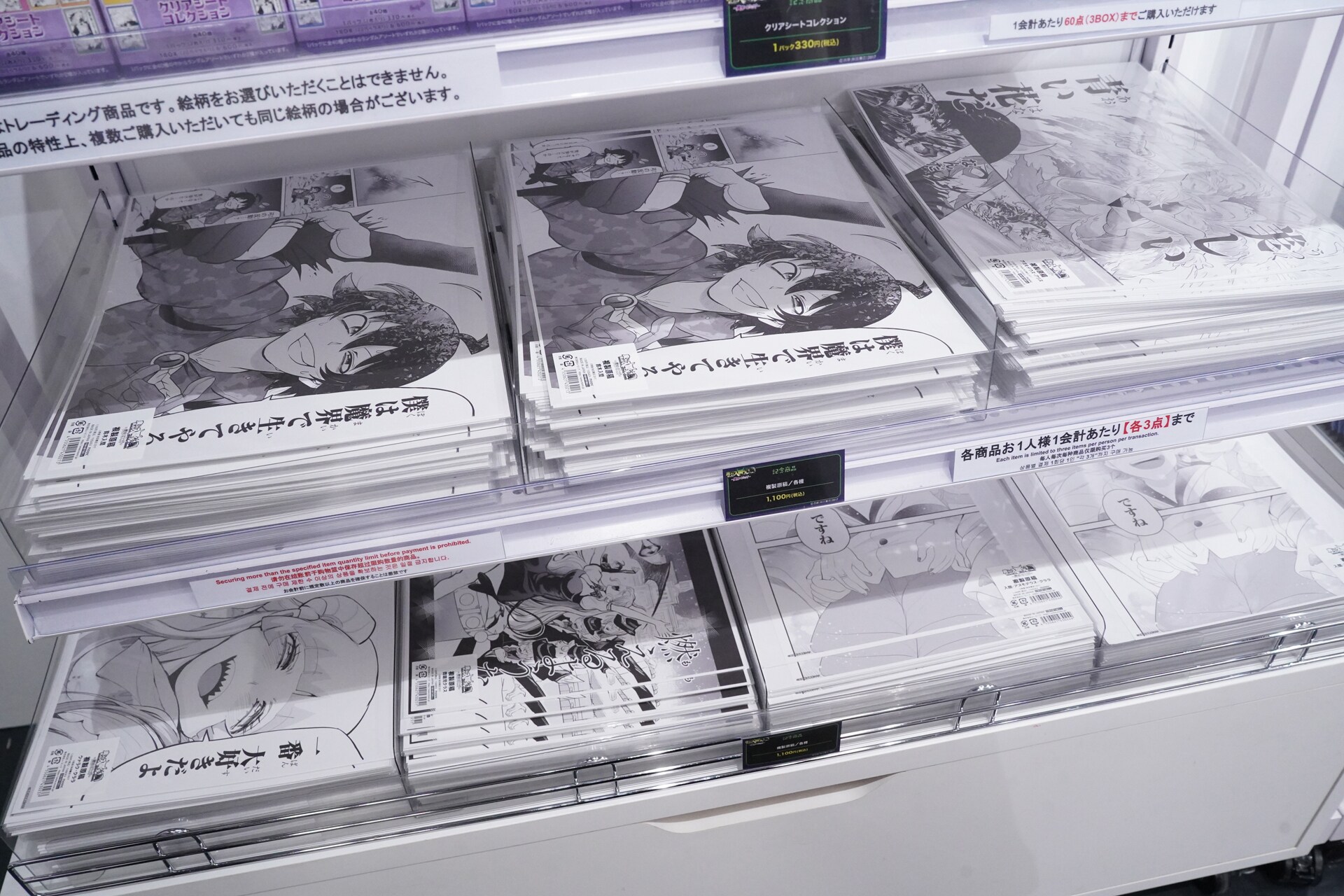 魔入りました！入間くん展～魔界へようこそ！～」の物販コーナーの一部