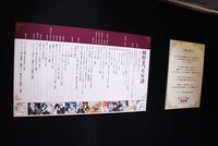 樋野まつりの年表