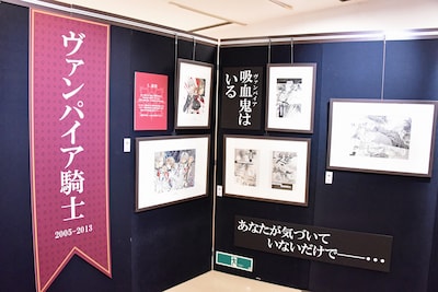 「ヴァンパイア騎士原画展～樋野まつり 画業30年の軌跡～」の様子