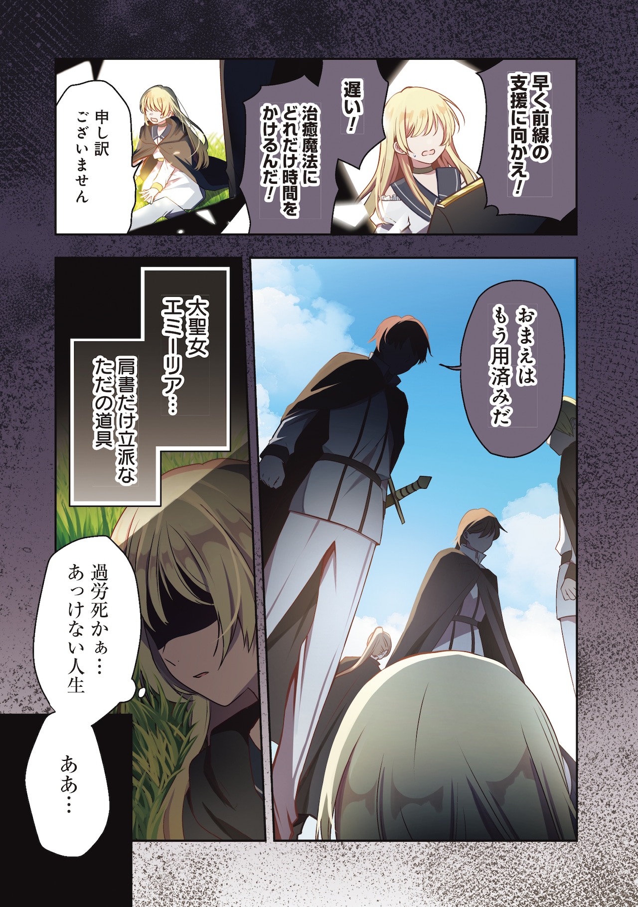 転生聖女は引きこもりスローライフを目指したい！」1巻試し読みページ