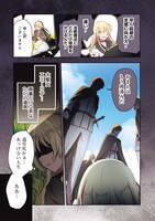 「転生聖女は引きこもりスローライフを目指したい！」1巻試し読みページ