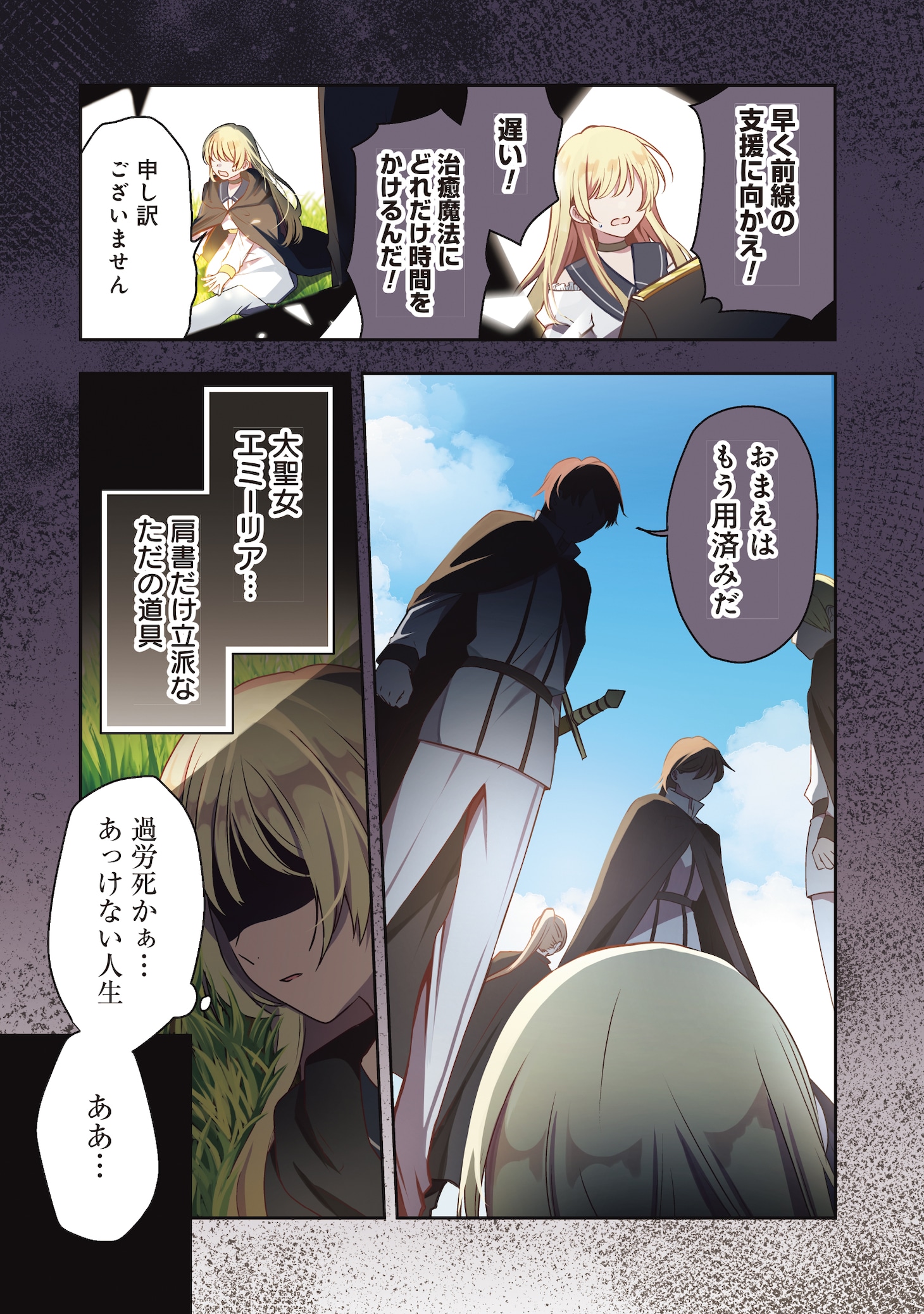 「転生聖女は引きこもりスローライフを目指したい！」1巻試し読みページ