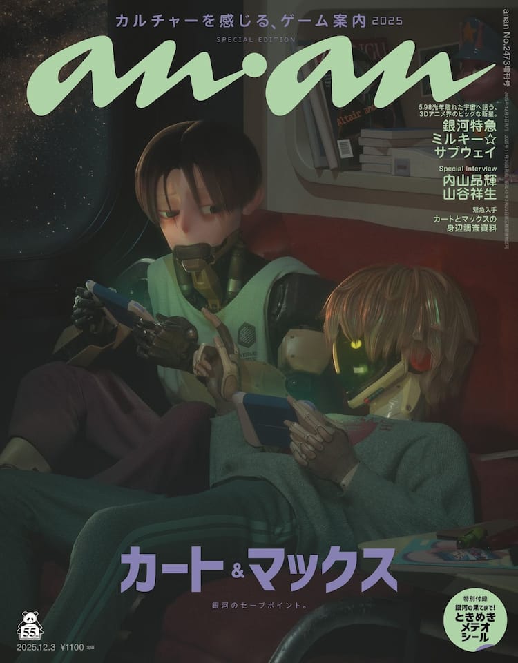 ミルキー☆サブウェイ」カート＆マックスがanan表紙に キャスト2人 