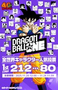 「DRAGON BALL THE ONE」キービジュアル　(c)バード・スタジオ／集英社