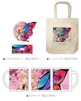 「いのまたむつみ回顧展」で販売されるグッズ (c)いのまたむつみ