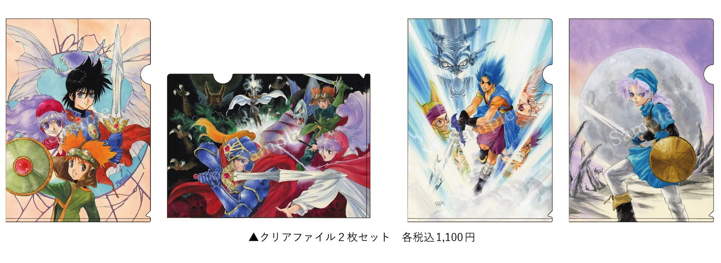 「いのまたむつみ回顧展」で販売される「小説ドラゴンクエスト」のグッズ  (c) ARMOR PROJECT/BIRD STUDIO/SQUARE ENIX