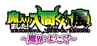 「魔入りました！入間くん」原作初の展覧会オープン！生原稿を多数展示、作中の再現も